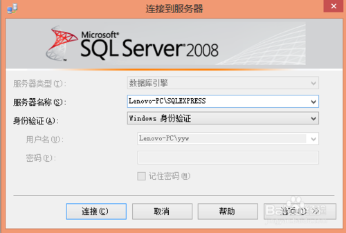 安装好了SQLServer2012试用版后，如何激活啊，sql server 2012激活码-图3