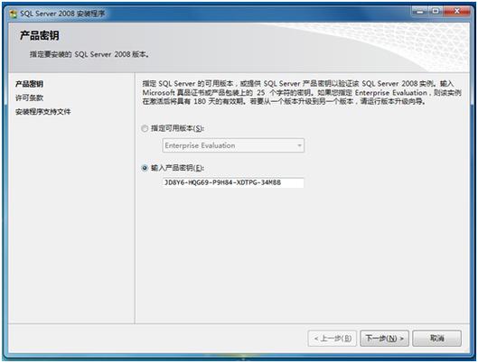 安装好了SQLServer2012试用版后，如何激活啊，sql server 2012激活码-图1