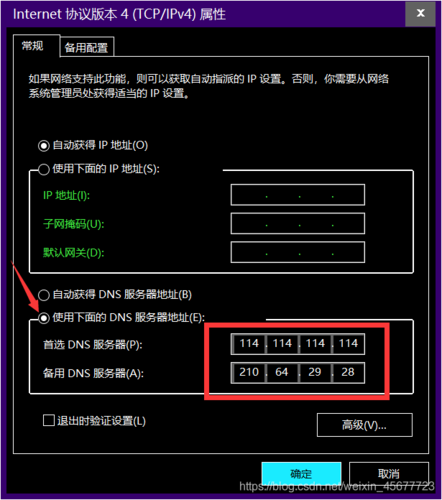 DNS223.5.5.5和8.8.8.8有什么不同，怎么查询域名是否被墙外访问-图1