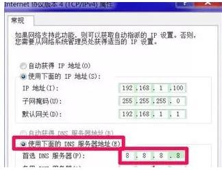 DNS223.5.5.5和8.8.8.8有什么不同，怎么查询域名是否被墙外访问-图2