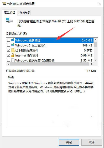 Windows 11如何清理C盘空间（windows11如何清理c盘空间）-图2