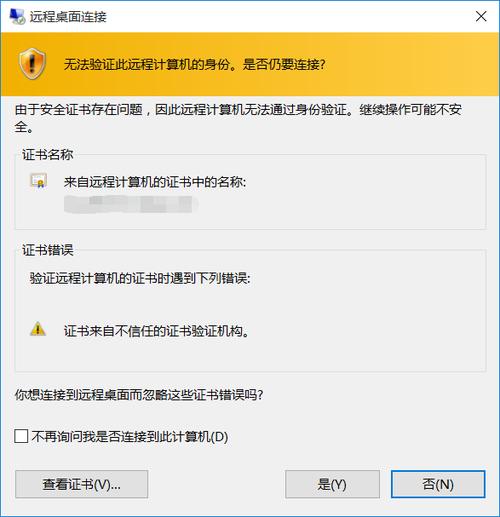 ssl协议被禁用无法连接，无法使用ssl证书怎么解决问题-图1