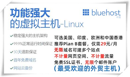 bluehost空间怎么样（香港主机好不好？香港主机免备案，但是稳不稳定呢)-图1