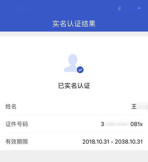 新网怎么实名认证（新网怎么实名认证不了）-图1