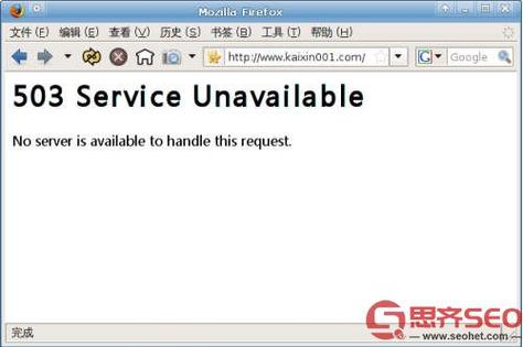 HTTP Error 503：原因与解决方案全攻略（HTTP 503的原因是什么)-图1