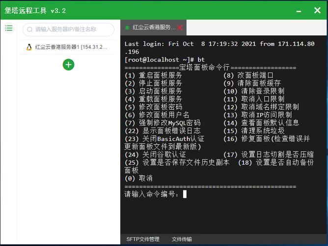 最新版Linux7.0系统宝塔面板安装教程（最新版linux7.0系统宝塔面板安装教程）-图2