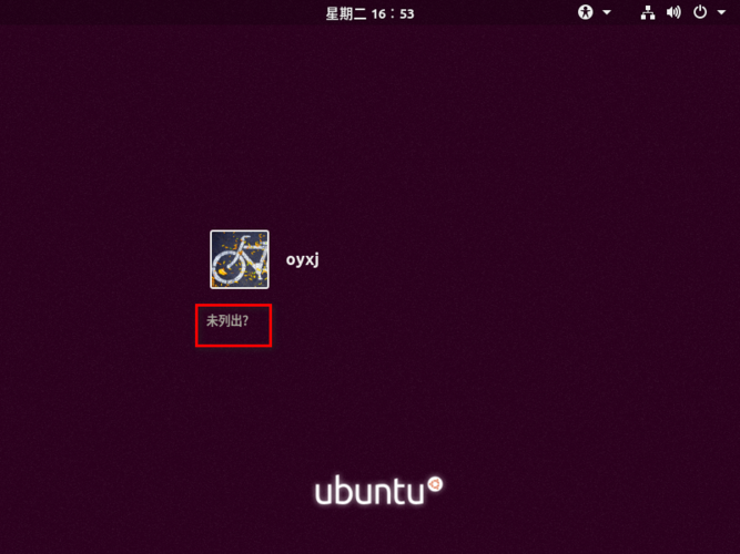 Ubuntu操作系统深度解析：理解和使用Root用户（如何启用root在ubuntu中)-图2