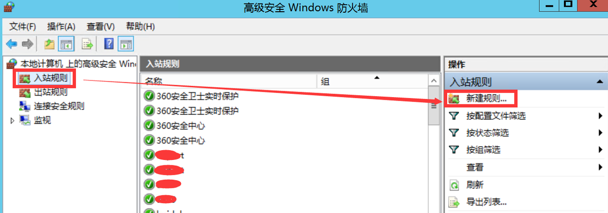 怎么选择防火墙（Windows防火墙到底使用“公共”，还是使用“专用”网络位置好)-图1