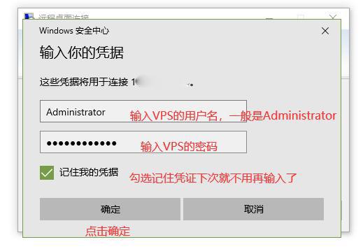 vps密码输入正确就是连接不上，-图3