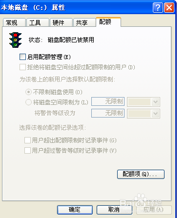 系统提示配额不足的解决方法（配额不足无法处理此命令原因）-图3