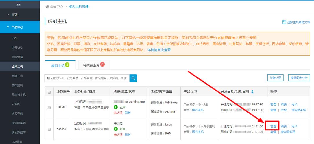 web密码如何设置，景安vps 怎么样-图2