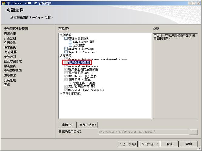 云服务器SQL Server 2008 数据库管理工具下载（管家婆2008数据库怎么安装)-图3