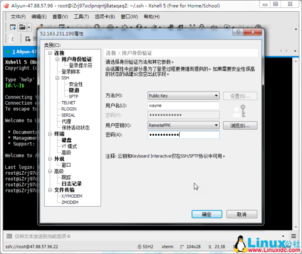 Linux服务器怎么修改密码（linux服务器怎么修改密码登录）-图1