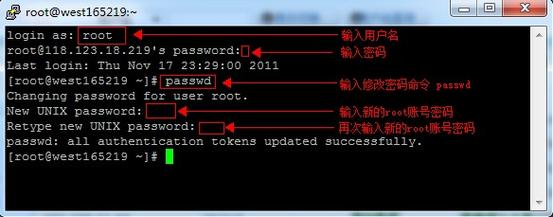 Linux服务器怎么修改密码（linux服务器怎么修改密码登录）-图3