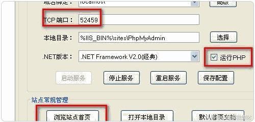 本地服务器如何可以被网络访问，如何重启php-图2