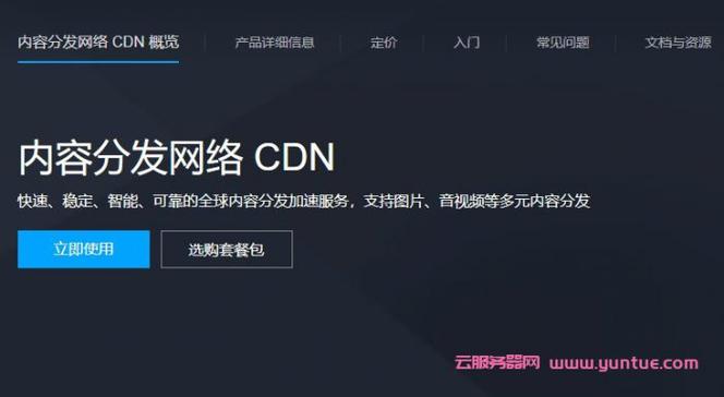 cdn视频加速怎么收费（cdn视频加速怎么收费的）-图2