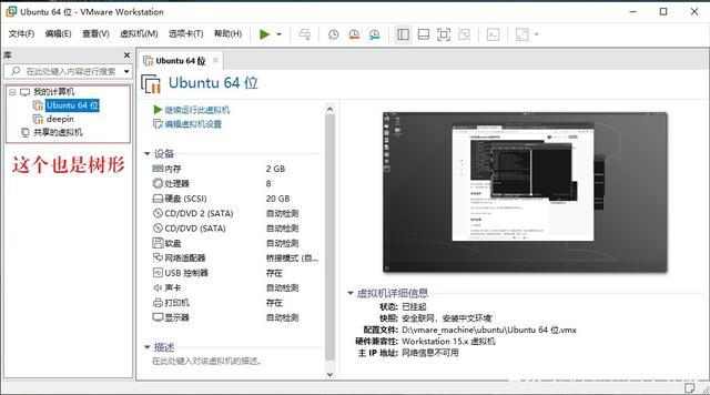 怎么用虚拟机刷票，python虚拟机详解-图3