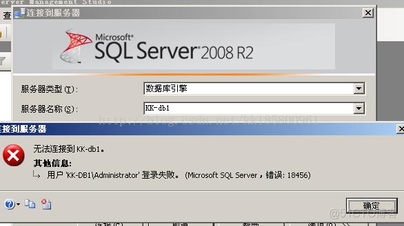 SQLServer创建维护计划失败 错误c001f011（sqlserver2008创建维护计划失败）-图2