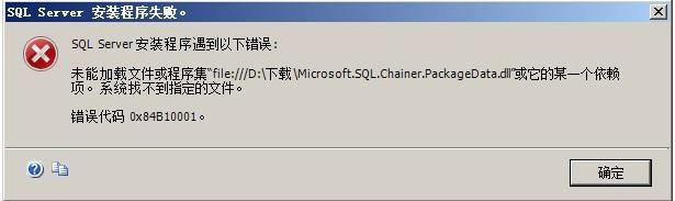 SQLServer创建维护计划失败 错误c001f011（sqlserver2008创建维护计划失败）-图3