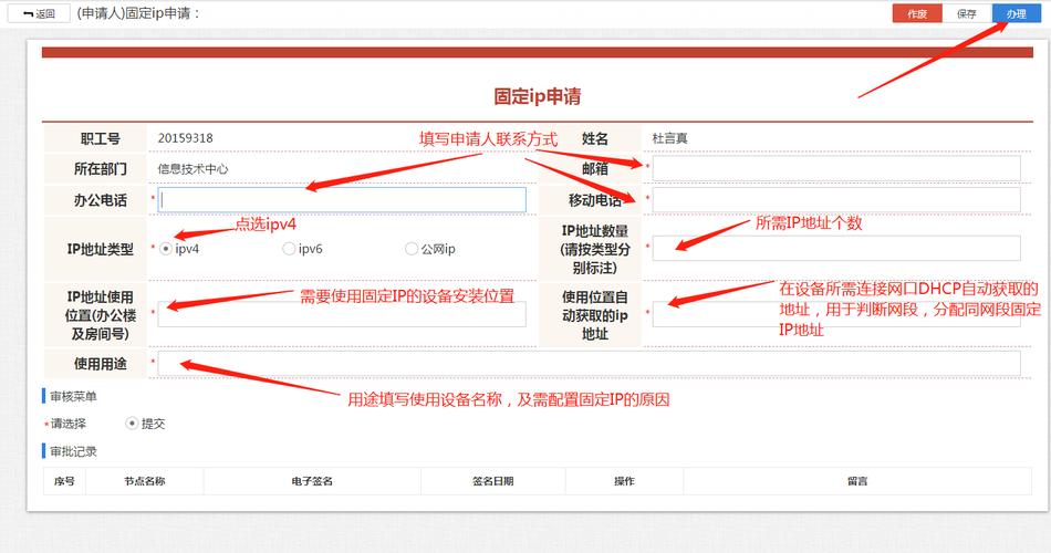 个人如何申请固定ip，怎么申请独立户口-图3