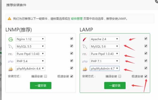 域名和服务器怎么链接，宝塔windows面板如何配置-图3