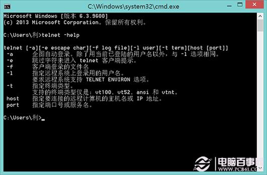 windows telnet服务怎么开启，telnet服务启动-图2