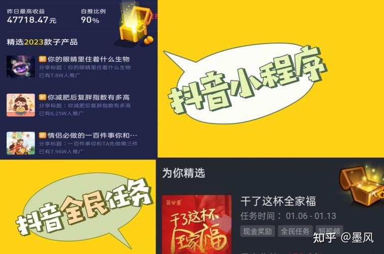 微信抖音都做小程序，那么它们本质上有什么区别呢？（微信小程序和抖音小程序哪个好）（微信抖音都做小程序，那么它们本质上有什么区别呢？（微信小程序和抖音小程序哪个好）)-图2