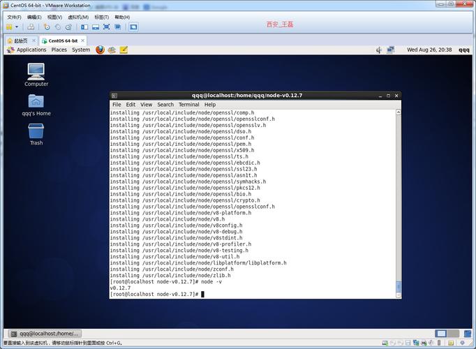 centos虚拟机如何搭建node.js开发环境（nodejs 虚拟机）-图3