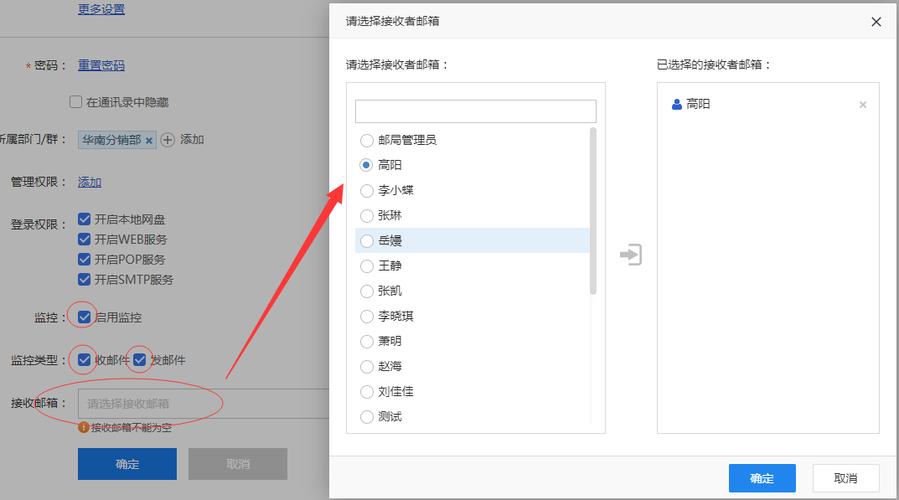 企业邮箱如何进行邮件监控，邮箱监控怎么办理手机-图3