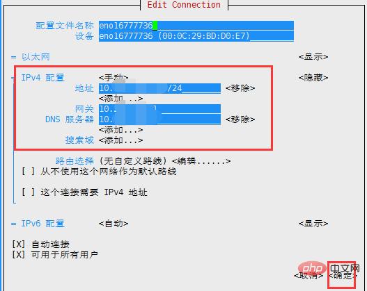 云服务器如何在centos 修改静态IP（centos6修改静态ip）-图3