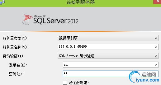 计算机默认远程端口怎么修改，sql 云 服务器-图1