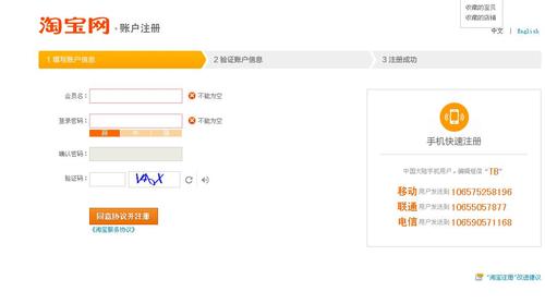 淘宝企业邮箱怎么注册，企业怎么注册域名邮箱账号-图3