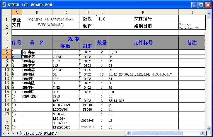 去除文件BOM头（catia如何导出bom清单)-图1