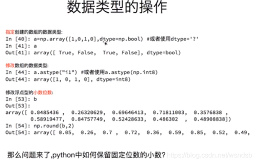 Numpy数值计算基础（numpy数值计算基础实验心得）-图1