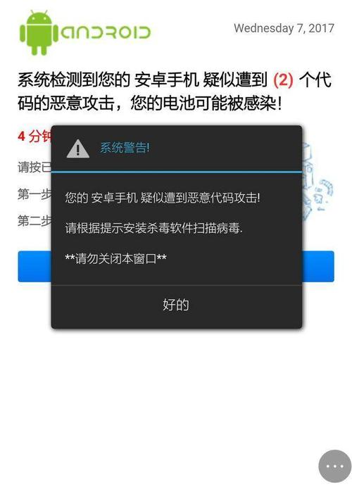 浏览网站时中了病毒该怎么办，网站中病毒怎么办啊-图1