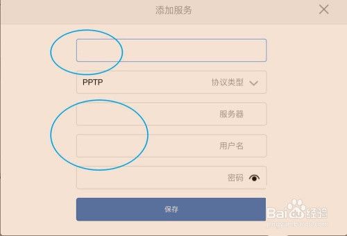 WAN [PPTP] 开始PPTP连接什么意思，怎么连接ppt-图2