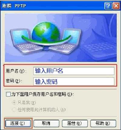 WAN [PPTP] 开始PPTP连接什么意思，怎么连接ppt-图3