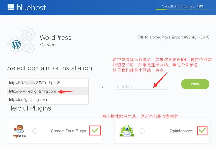 bluehost建站使用教程，bluehost中国怎么样-图1