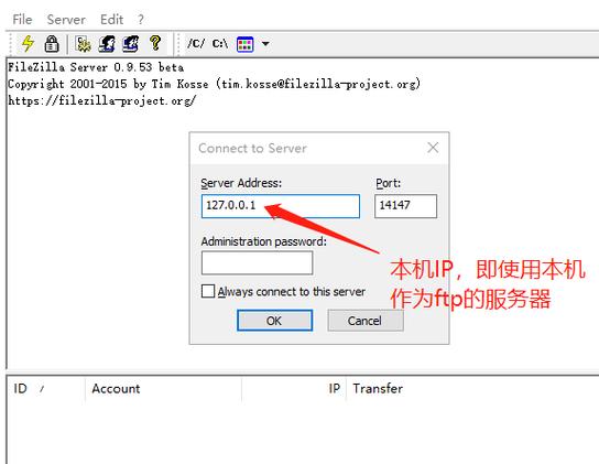 freenas ftp乱码怎么解决，filezilla server中文-图3