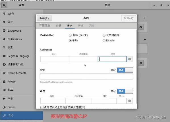 云服务器CentOS 8.0如何配置网络？（怎么查看centos7的网络配置)-图3