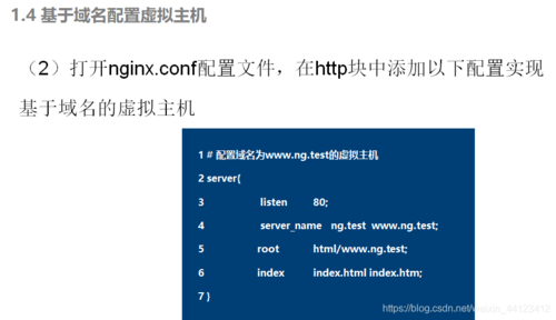 nginx怎么配置，nginx基于端口如何配置虚拟主机-图1