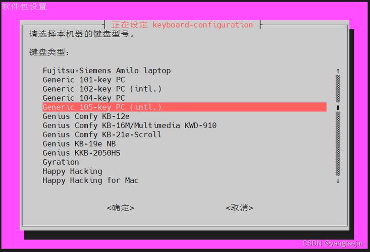 Linux系统安装mcrypt模块（linuxsentos搭建l2tp为什么苹果手机连不上)-图3