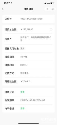 新网银行绿本解押过程，新网备案流程-图3