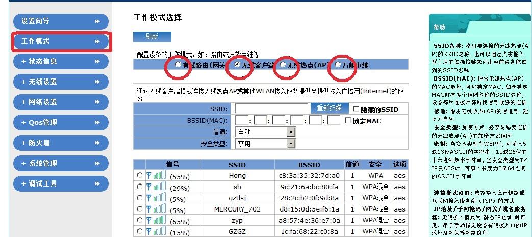 网桥及桥接地址表（网桥手机设置方法)-图2