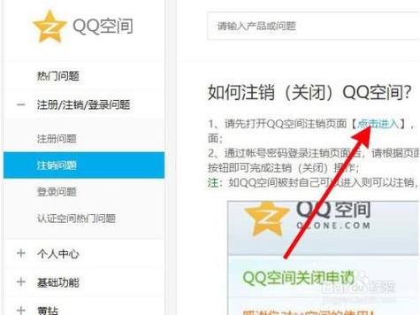 qq空间怎么重新开通（QQ空间注销了，怎么打开啊，用手机)-图2