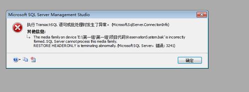 SQL server 数据库用sa登陆失败的解决办法（房测之友测试连接是连接数据库成功，但运行是提示sa登录失败)-图2