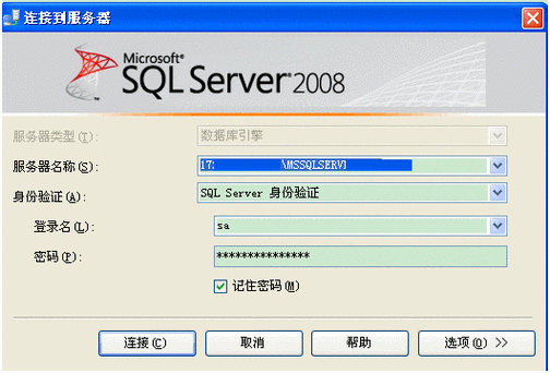 SQL server 数据库用sa登陆失败的解决办法（房测之友测试连接是连接数据库成功，但运行是提示sa登录失败)-图3