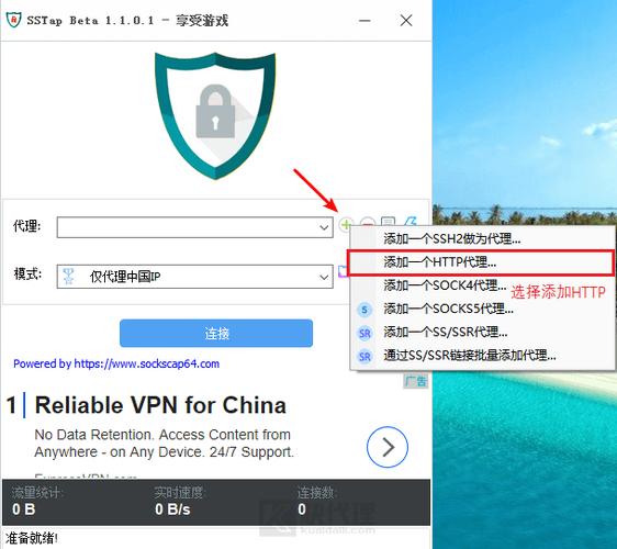怎么添加代理服务器（sstap如何设置代理)-图3