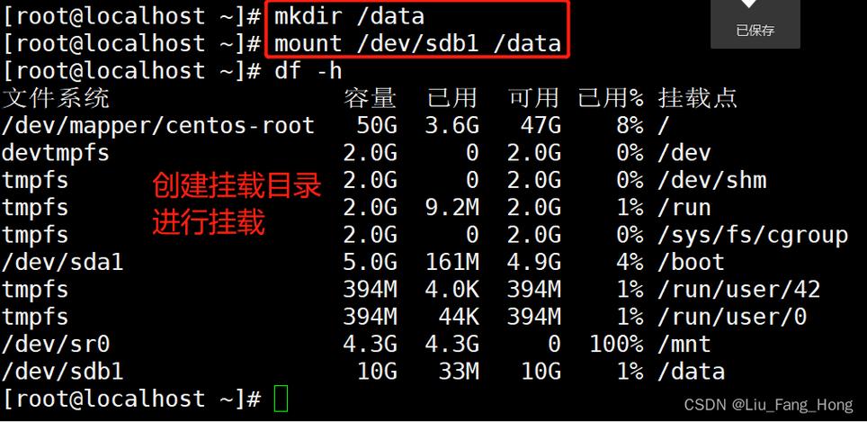 Linux操作系统服务器如何通过df -h命令查看磁盘占用率（用linux命令查看磁盘空间使用情况怎样查)-图3