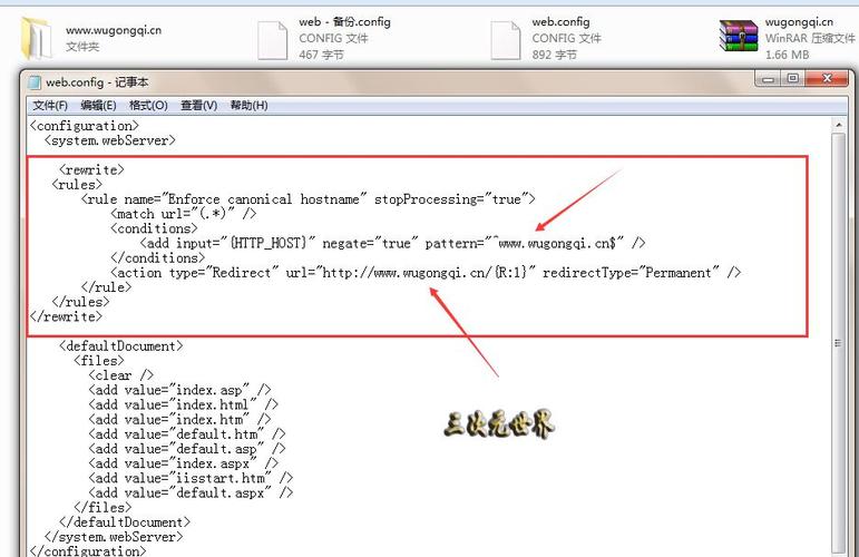 web.config站内301永久重定向代码示例（设置网站的301永久重定向）-图1